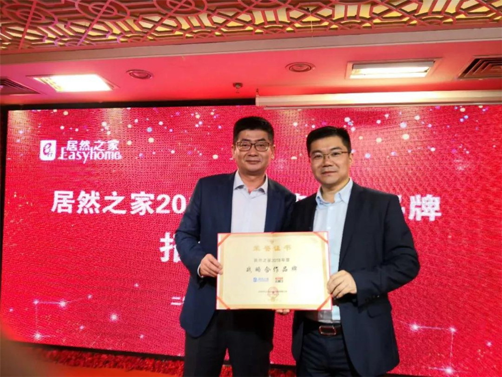 好色先生APP免费下载事业部秦海胜与居然之家副总裁王宁