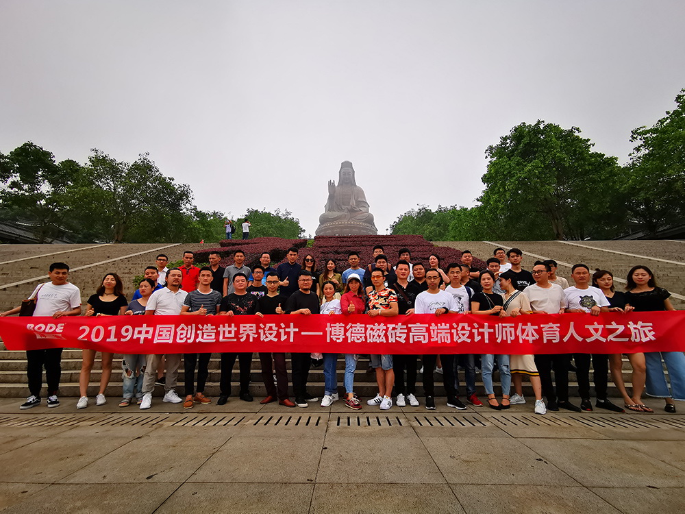泸州好色先生APP免费下载瓷砖体育人文之旅的合照